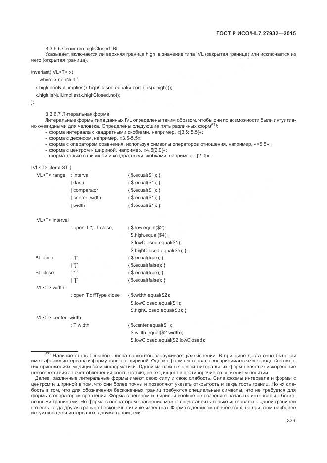 ГОСТ Р ИСО/HL 7 27932-2015, страница 343